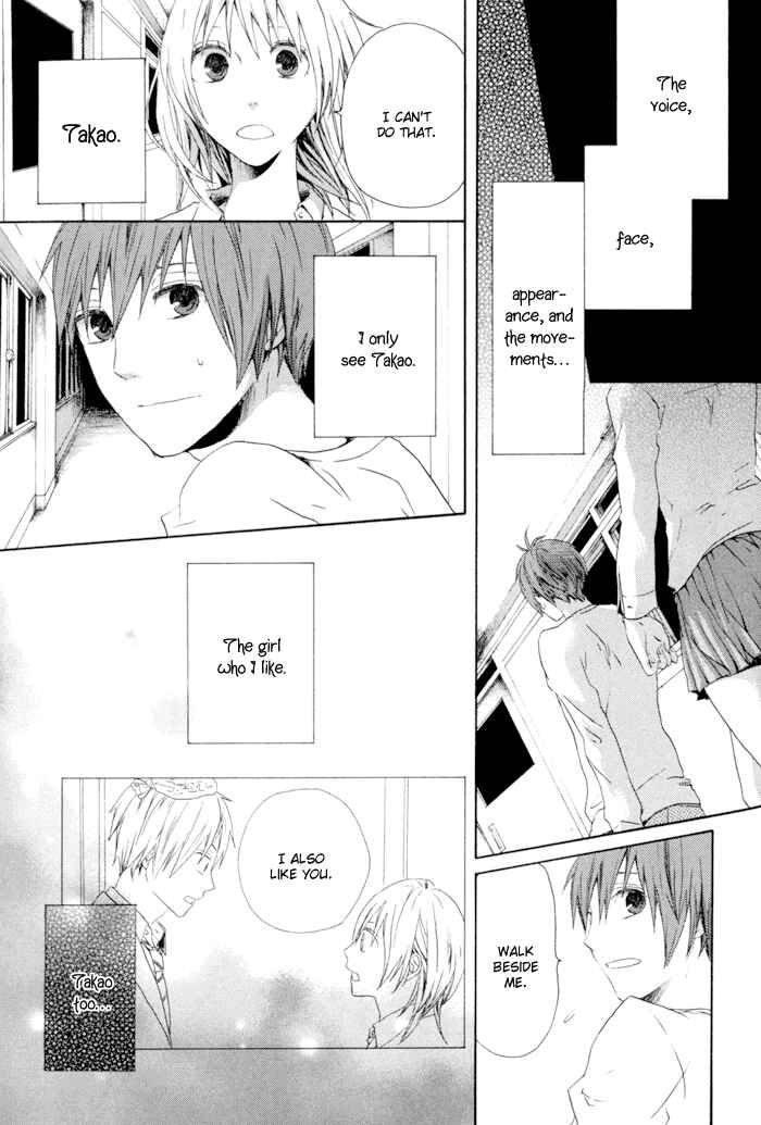 Bokura no Kiseki Chapter 3 - Page 44