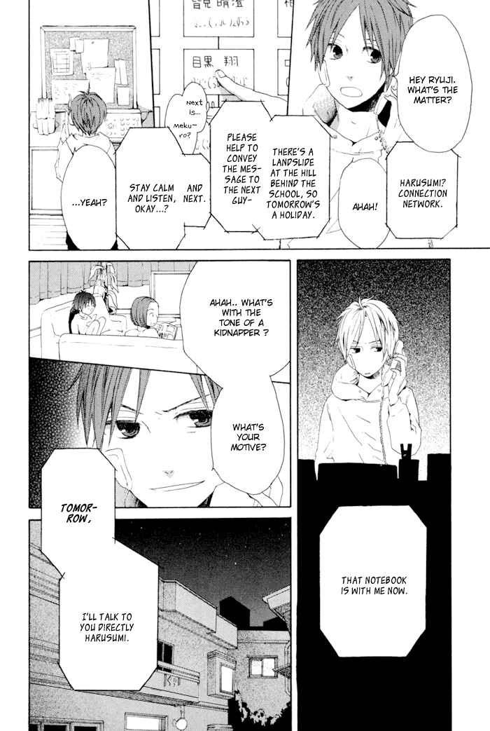 Bokura no Kiseki Chapter 3 - Page 47