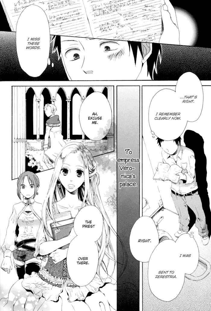 Bokura no Kiseki Chapter 3 - Page 7