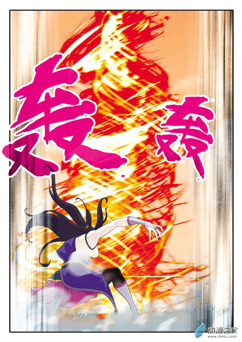 Xiānxiá Shìjiè Chapter 112 - Page 14