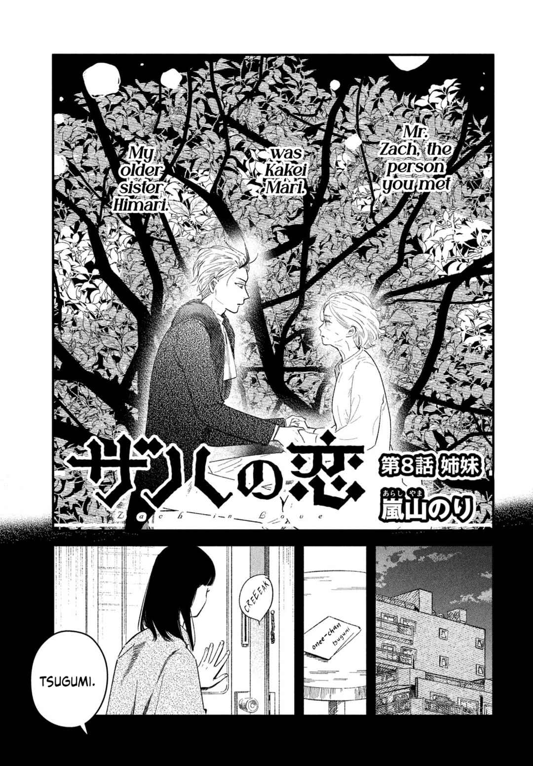 Zach no Koi Chapter 8 - Page 1