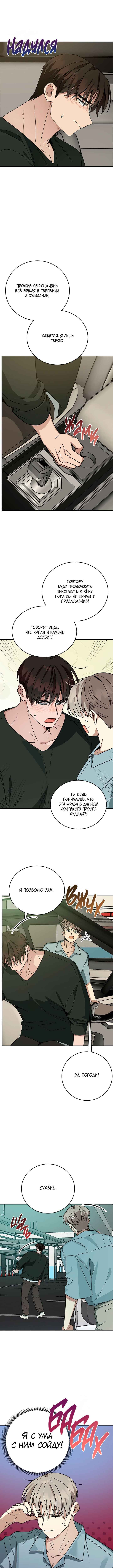 Unrequited Love Finale Chapter 3 - Page 10