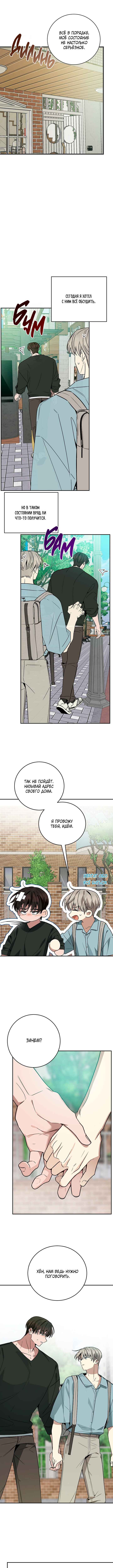 Unrequited Love Finale Chapter 3 - Page 4