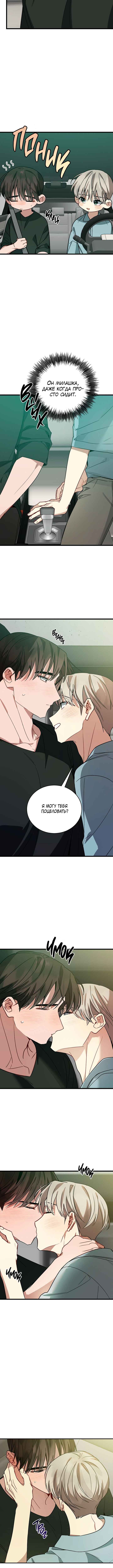 Unrequited Love Finale Chapter 3 - Page 6