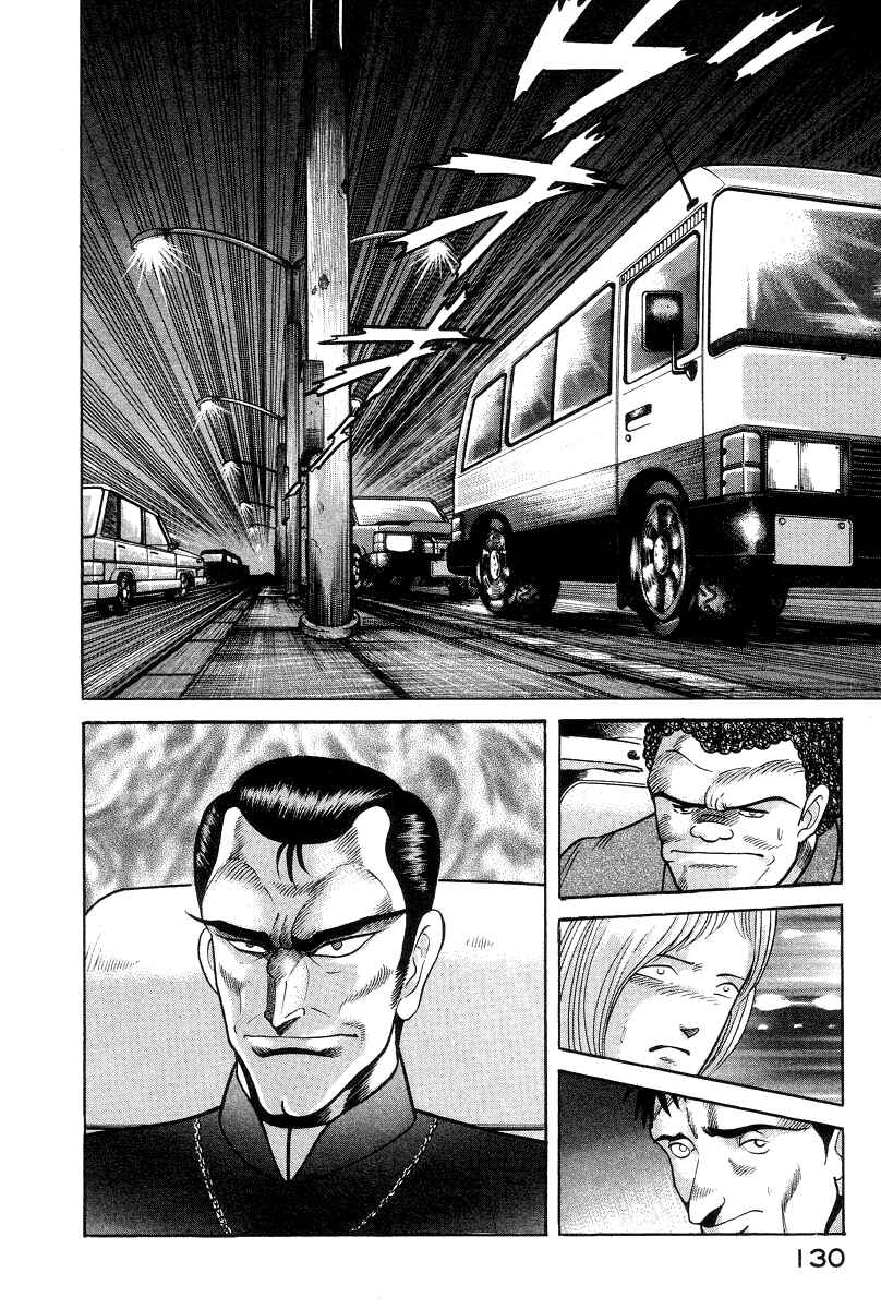 Devilman Lady Chapter 33 - Page 2