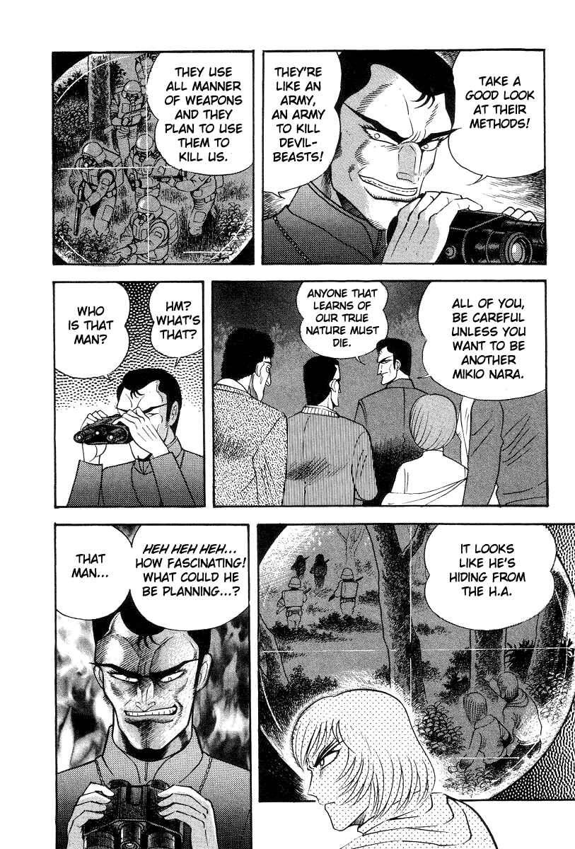 Devilman Lady Chapter 33 - Page 32