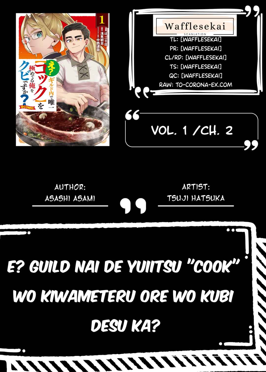 E? - Guild-nai de Yuiitsu "Cook" wo Kiwameteru Ore wo Kubi desu ka? Chapter 2 - Page 1