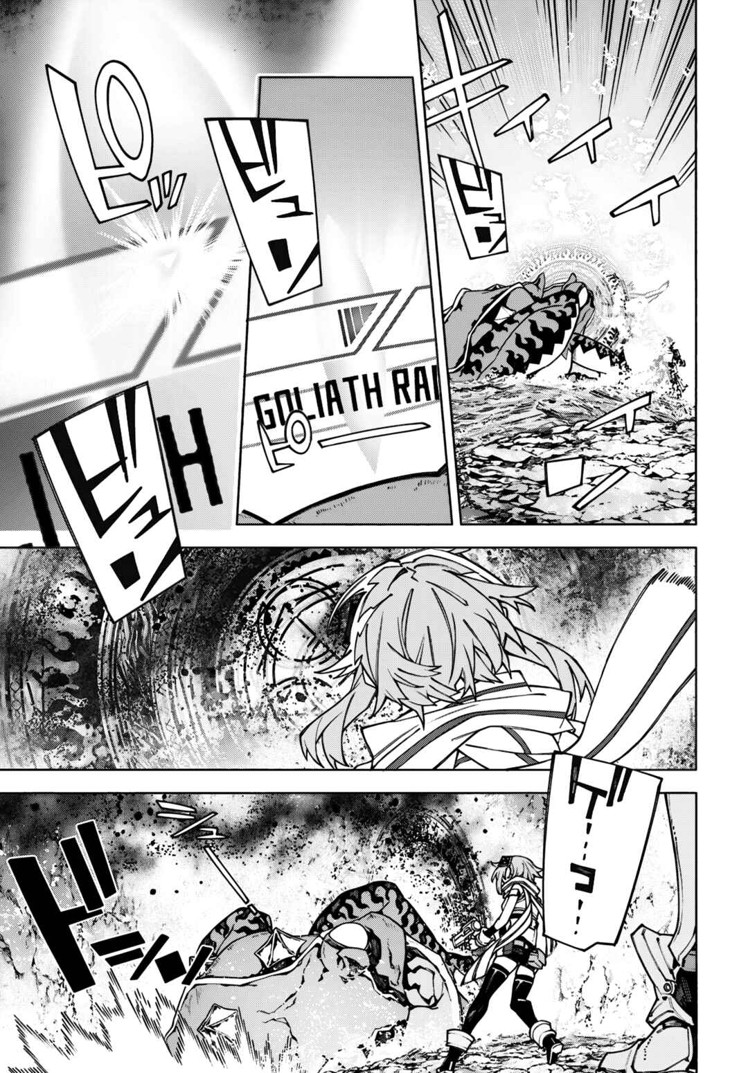 Sword Art Online - Unital Ring Chapter 17.2 - Page 11