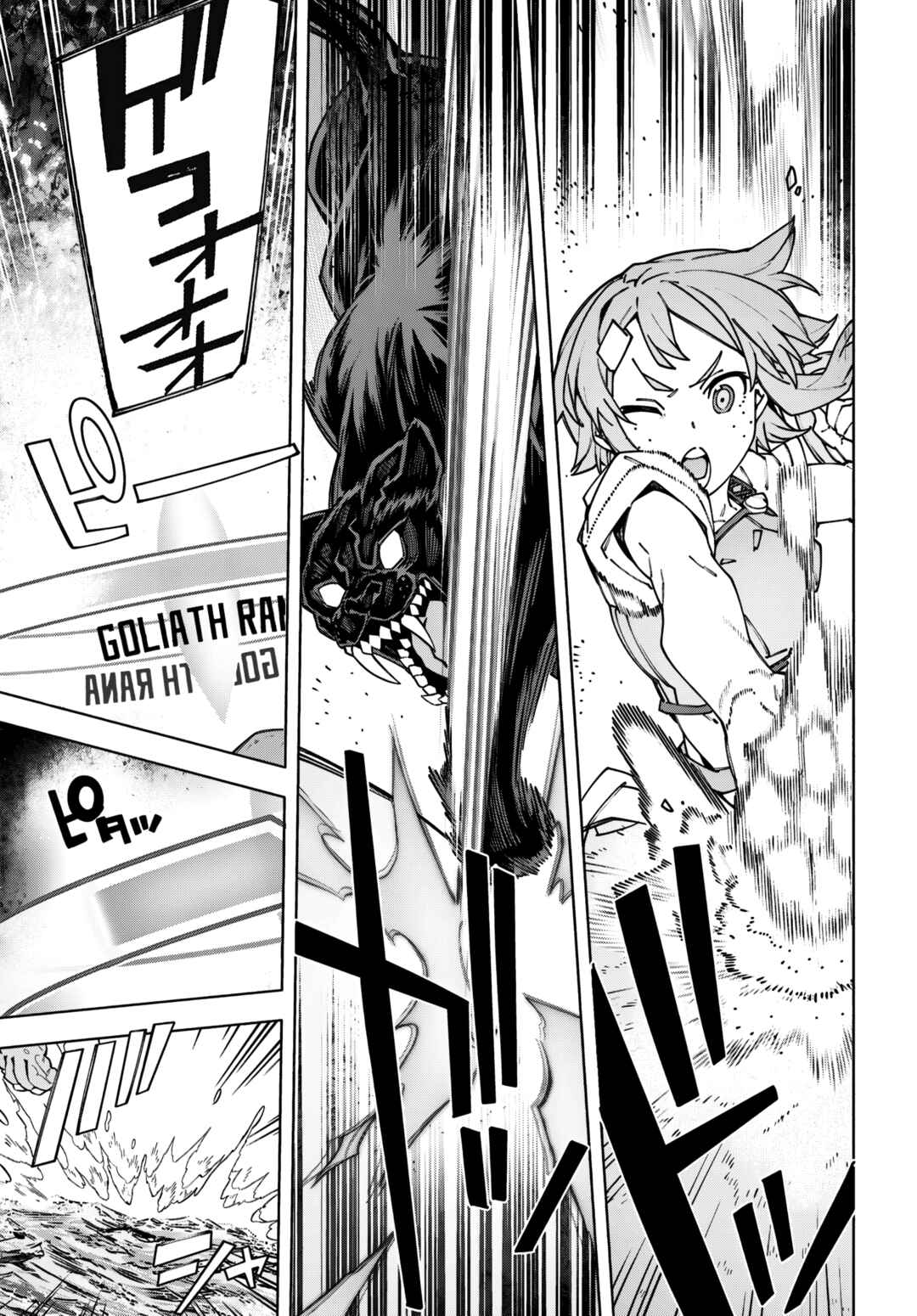 Sword Art Online - Unital Ring Chapter 17.2 - Page 7