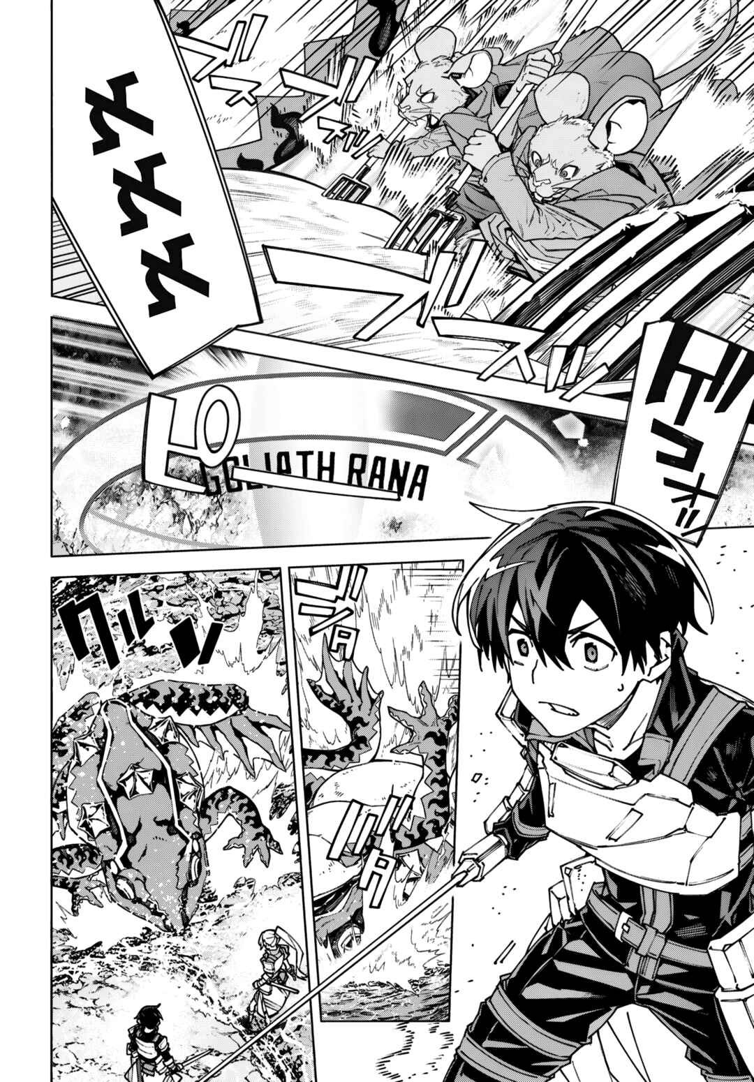 Sword Art Online - Unital Ring Chapter 17.2 - Page 8