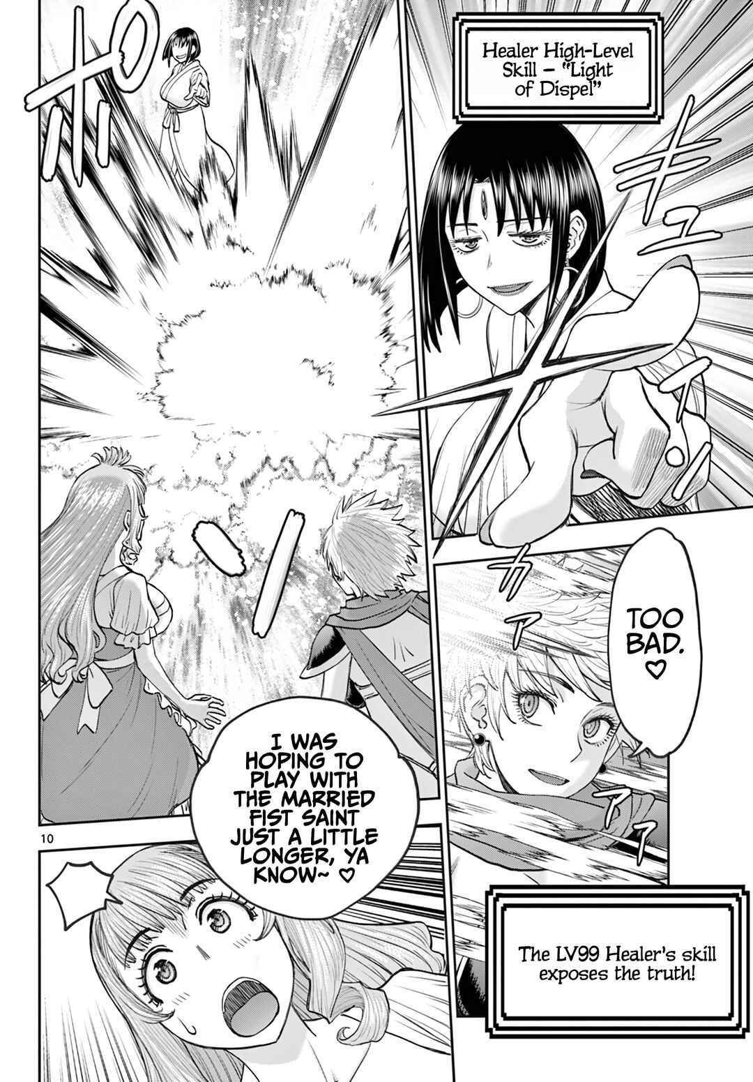 Ura Dungeon Okusan Chapter 25 - Page 11