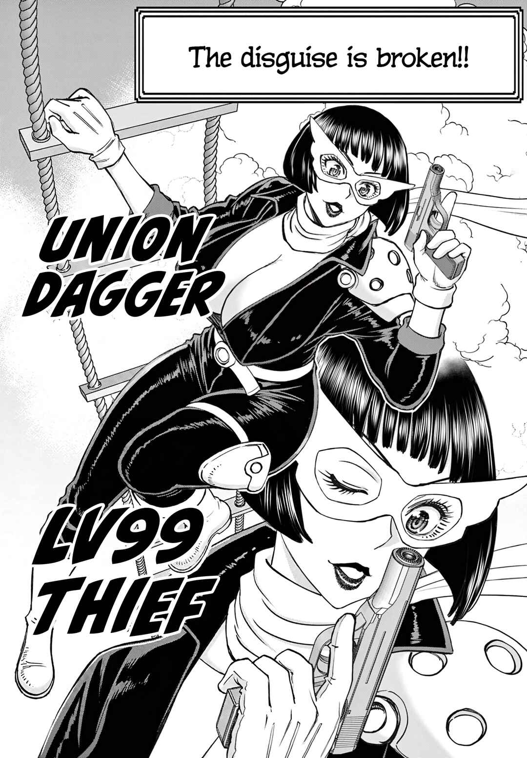 Ura Dungeon Okusan Chapter 25 - Page 12
