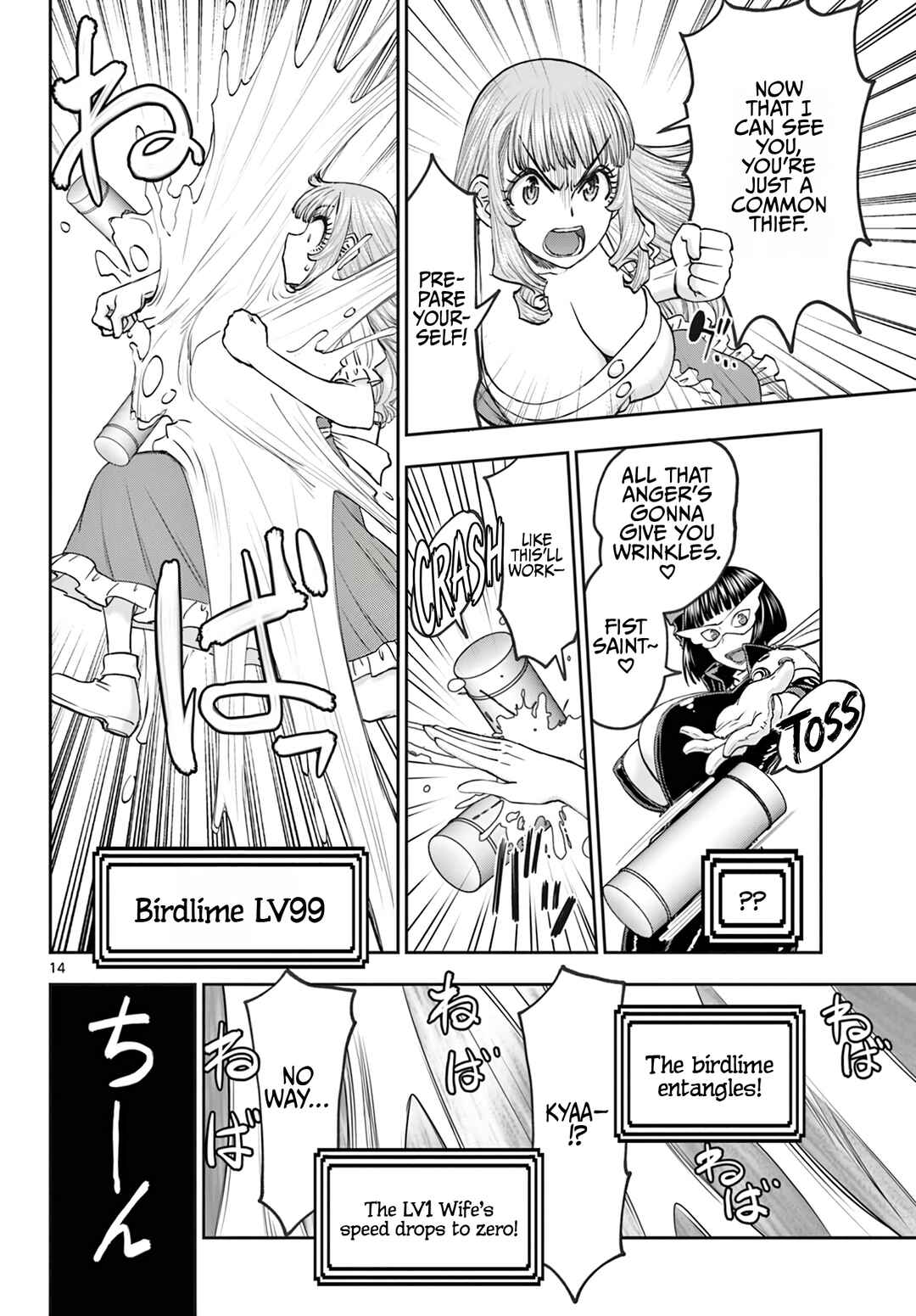 Ura Dungeon Okusan Chapter 25 - Page 15