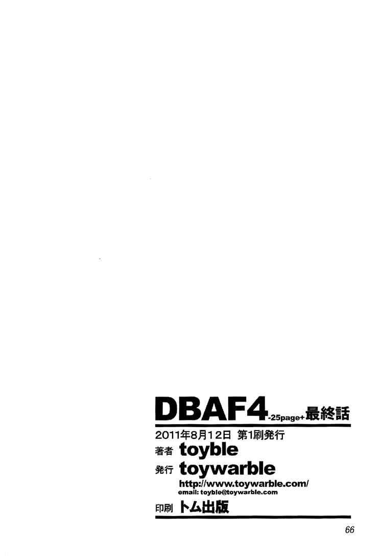 Dragon Ball AF (Toyotarou) Chapter 4.5 - Page 23
