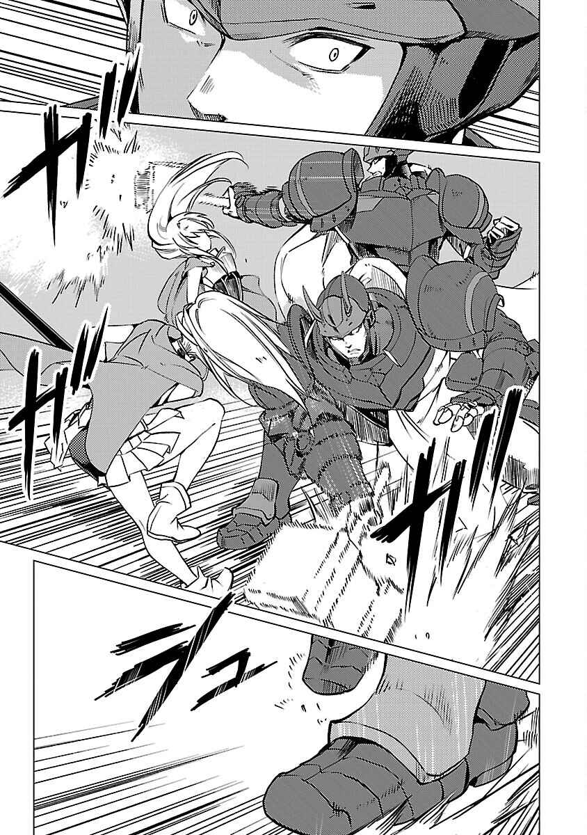 Class "Mushoku" no Eiyuutan: Koushaku-ke o Tsuihou Sareta ga, Jitsu wa Nagutta dake de Skill o Kakutoku Dekiru to Wakari, Tairiku Ichi no Eiyuu ni Noboritsumeru Chapter 17 - Page 8