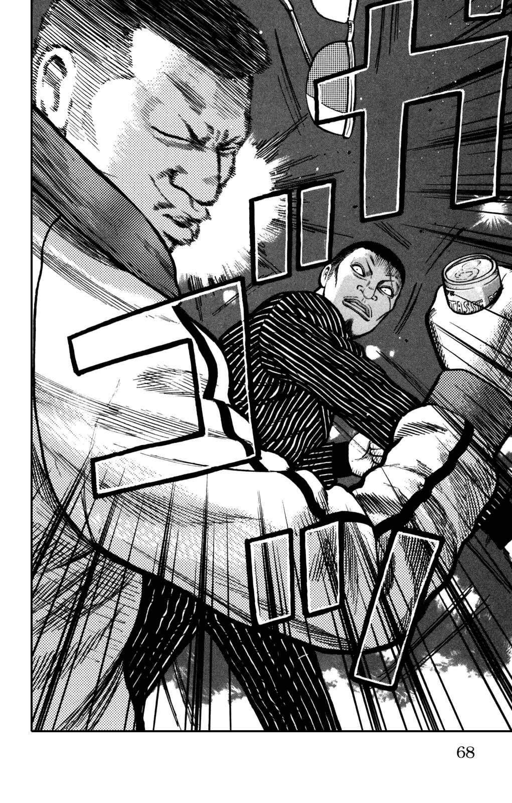 WORST Chapter 94 - Page 22