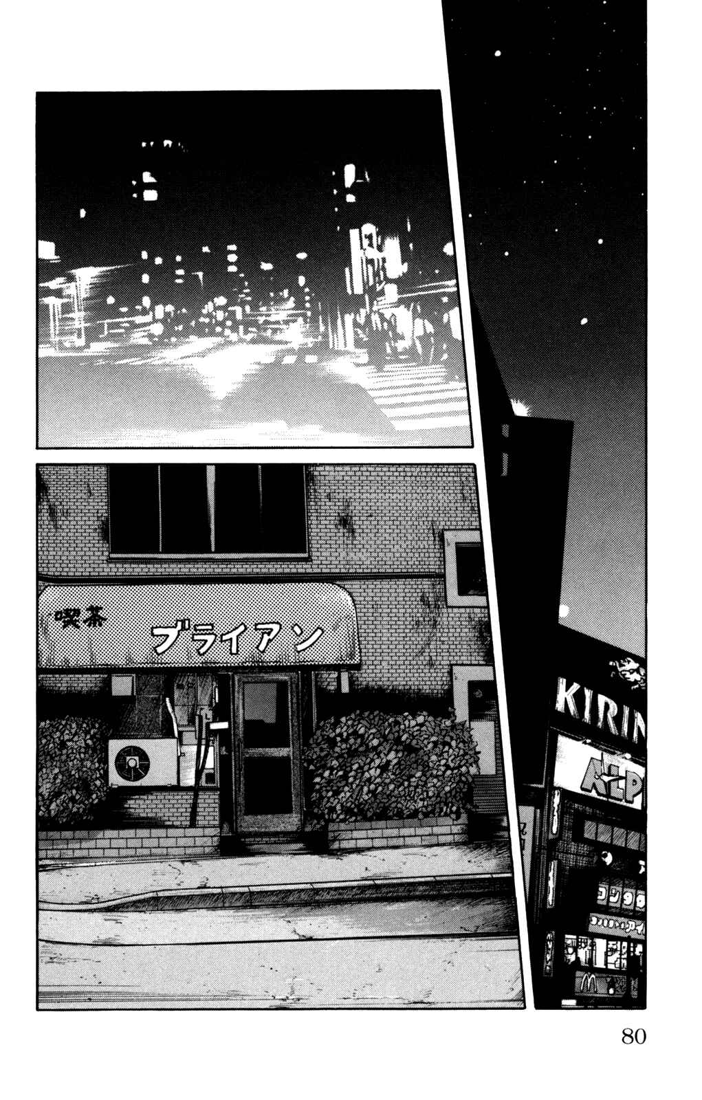WORST Chapter 94 - Page 34