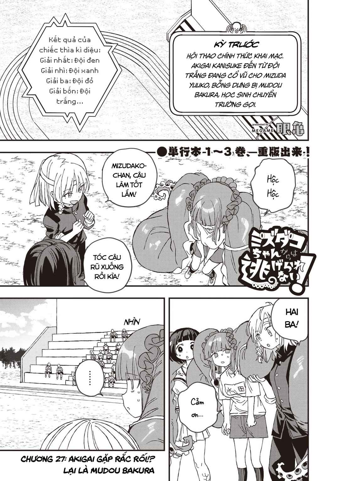 Mizudako-chan kara wa Nigerarenai! Chapter 27 - Page 2