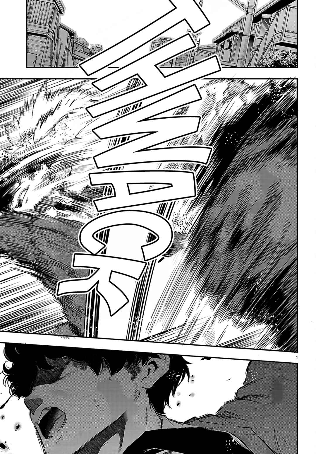 Kankin Ou Chapter 23 - Page 4