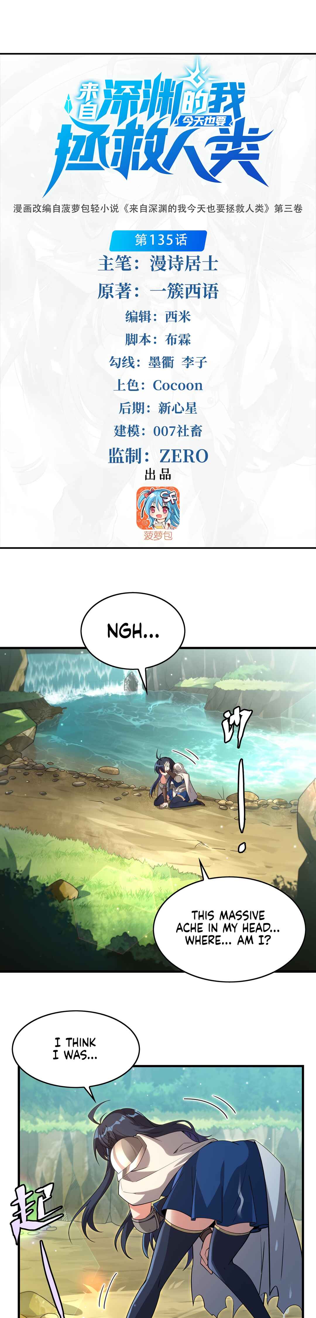 Despite Coming From the Abyss, I Will Save Humanity Chapter 135 - Page 2