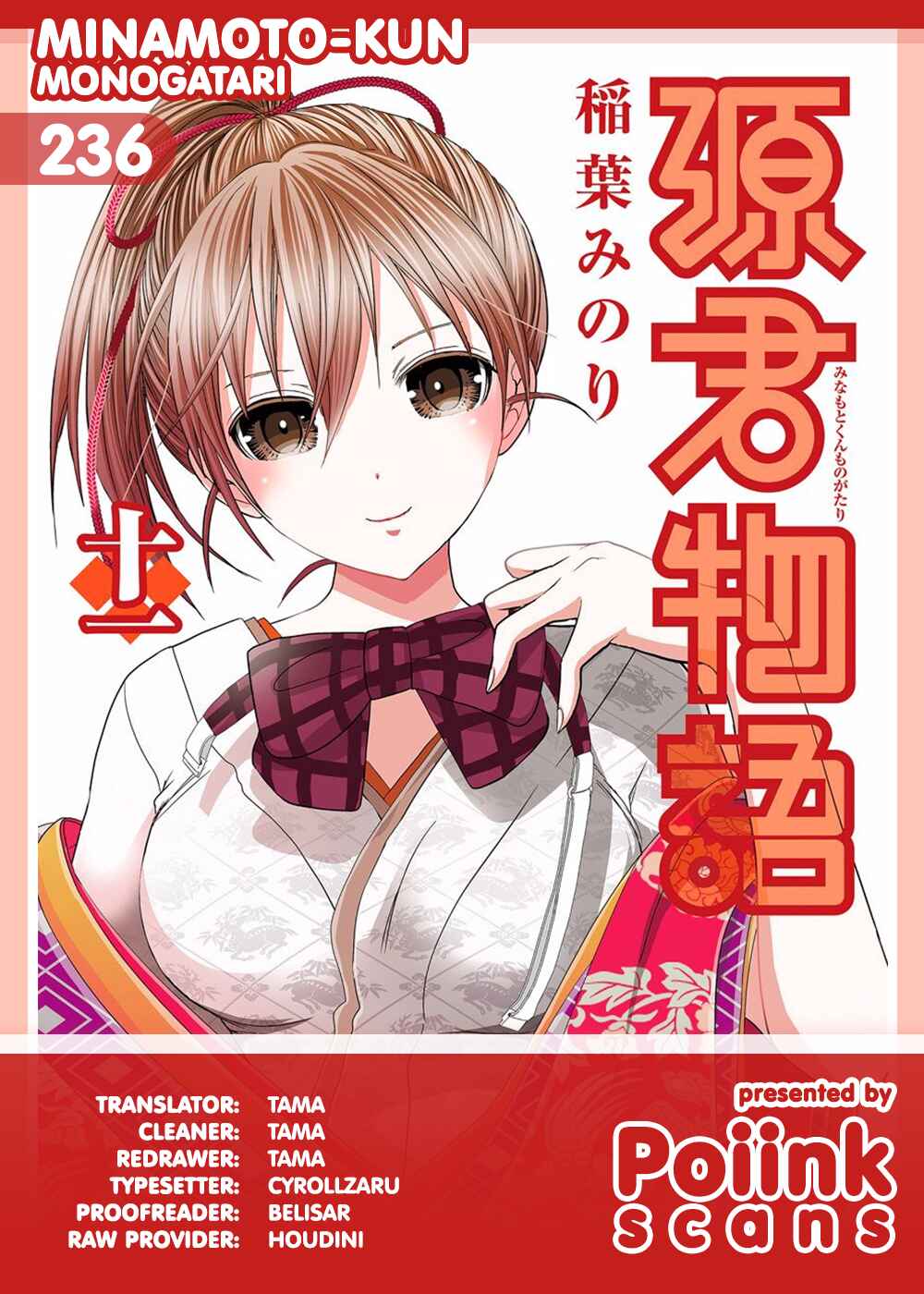 Minamoto-kun Monogatari Chapter 236 - Page 1