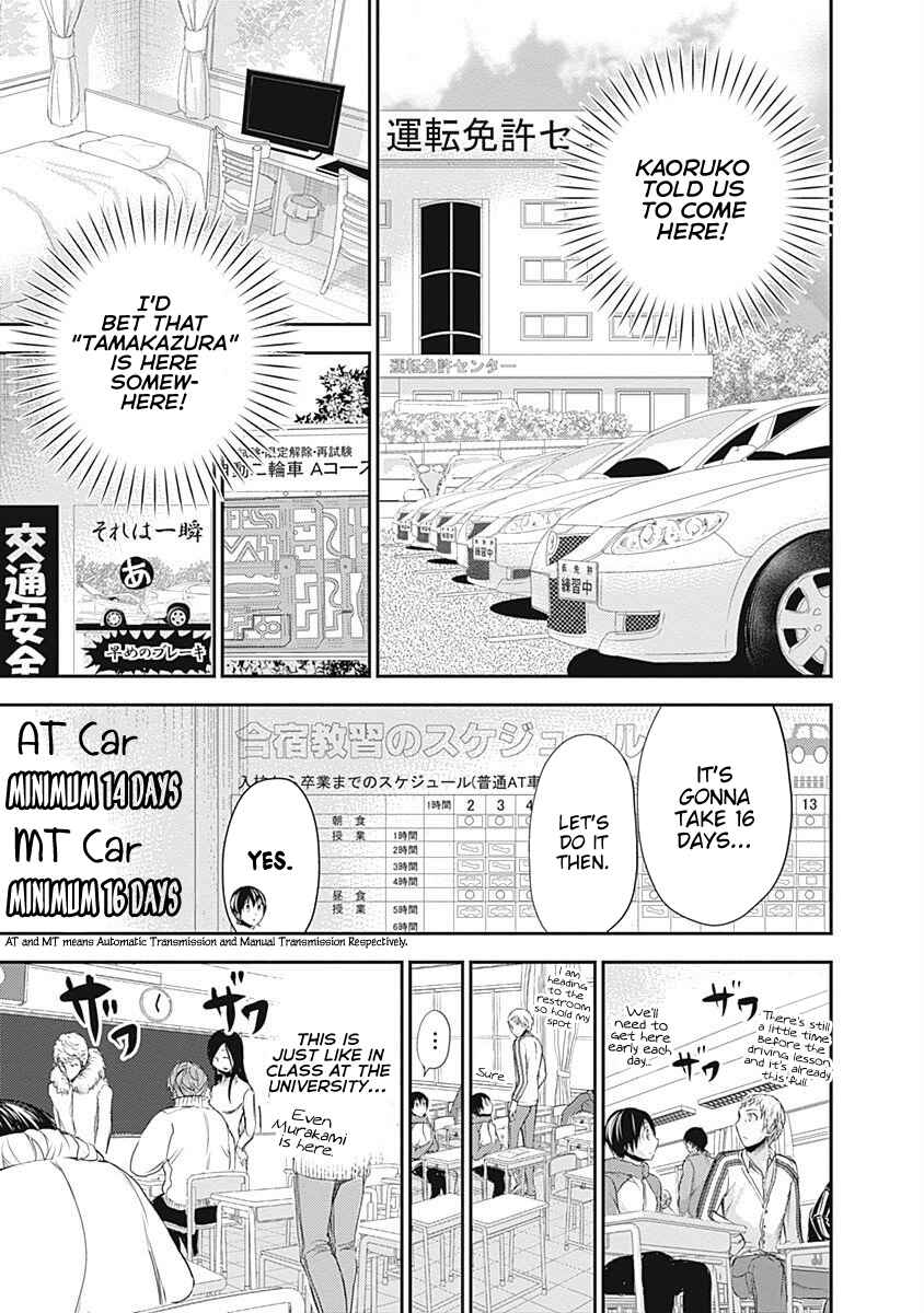 Minamoto-kun Monogatari Chapter 236 - Page 4