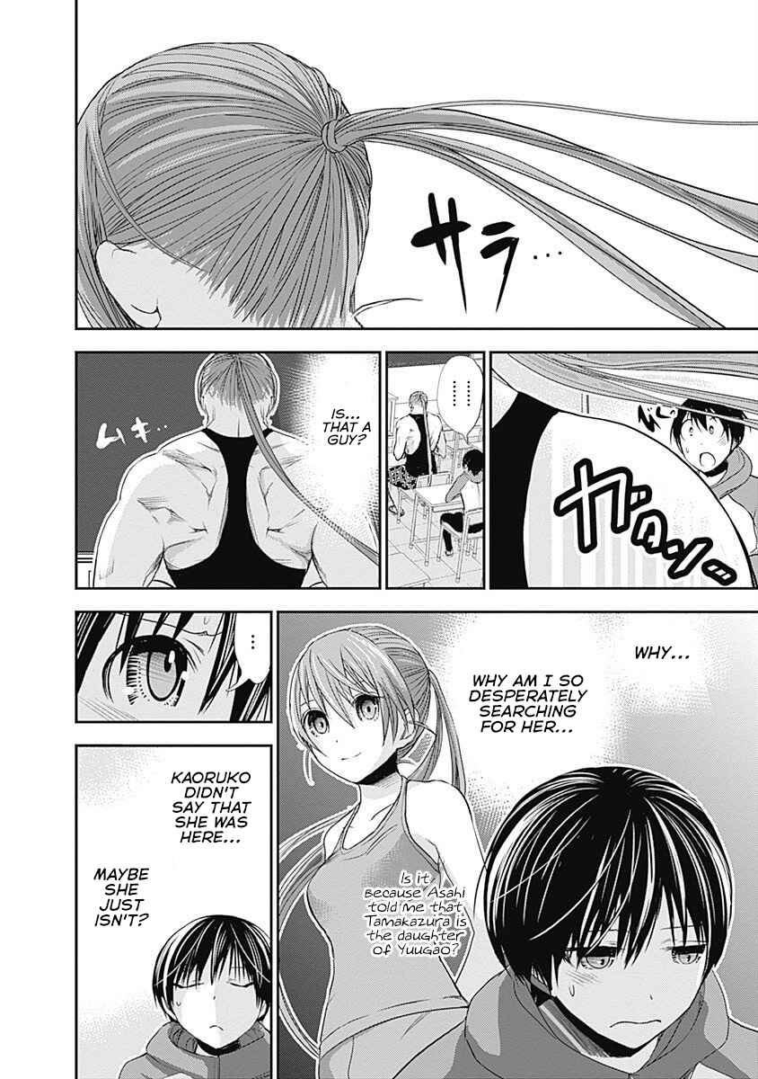 Minamoto-kun Monogatari Chapter 236 - Page 5