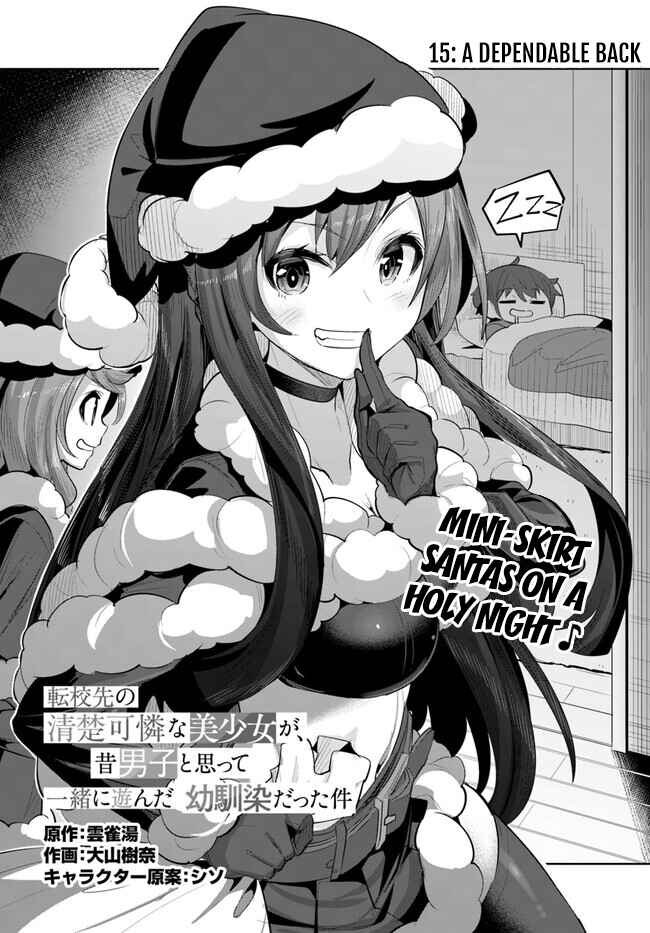 Tenkousaki no Seiso Karen na Bishoujo ga, Mukashi Danshi to Omotte Issho ni Asonda Osananajimi datta Ken Chapter 15 - Page 2