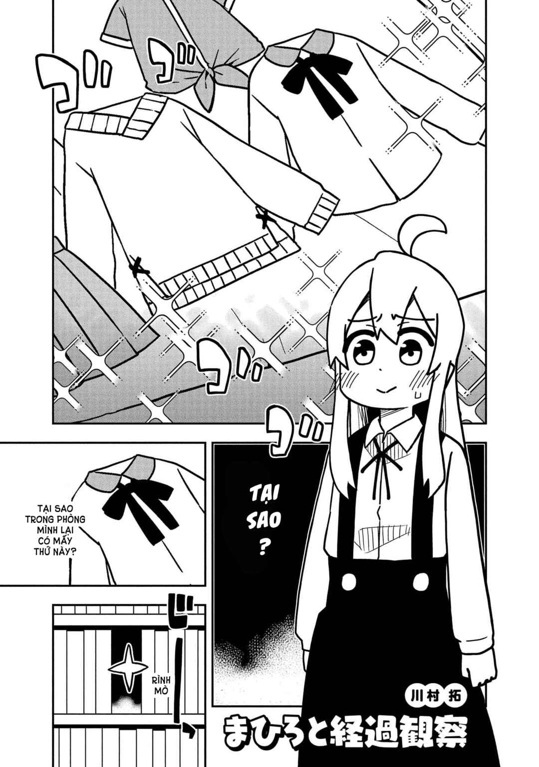 Onii-chan wa Oshimai! Koushiki Anthology Comic Chapter 4 - Page 1