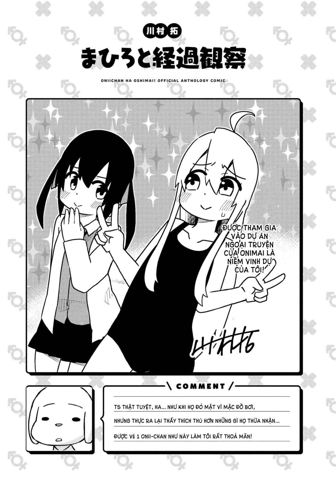 Onii-chan wa Oshimai! Koushiki Anthology Comic Chapter 4 - Page 9