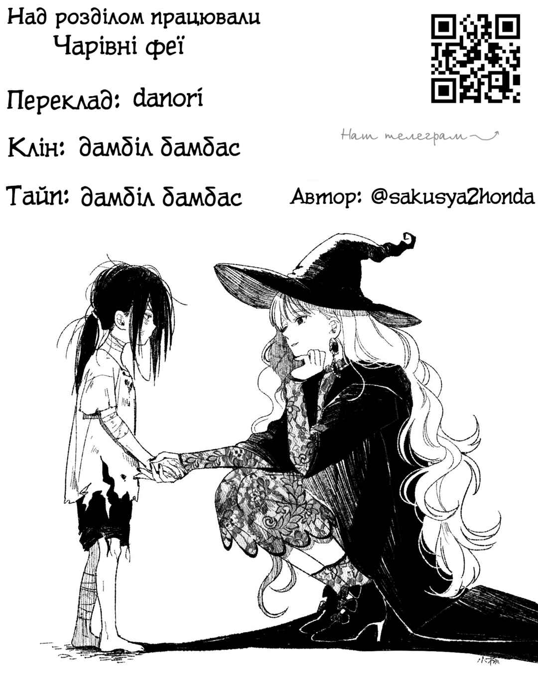 Let's Meet at the Witches' Gathering Chapter 4 - Page 5