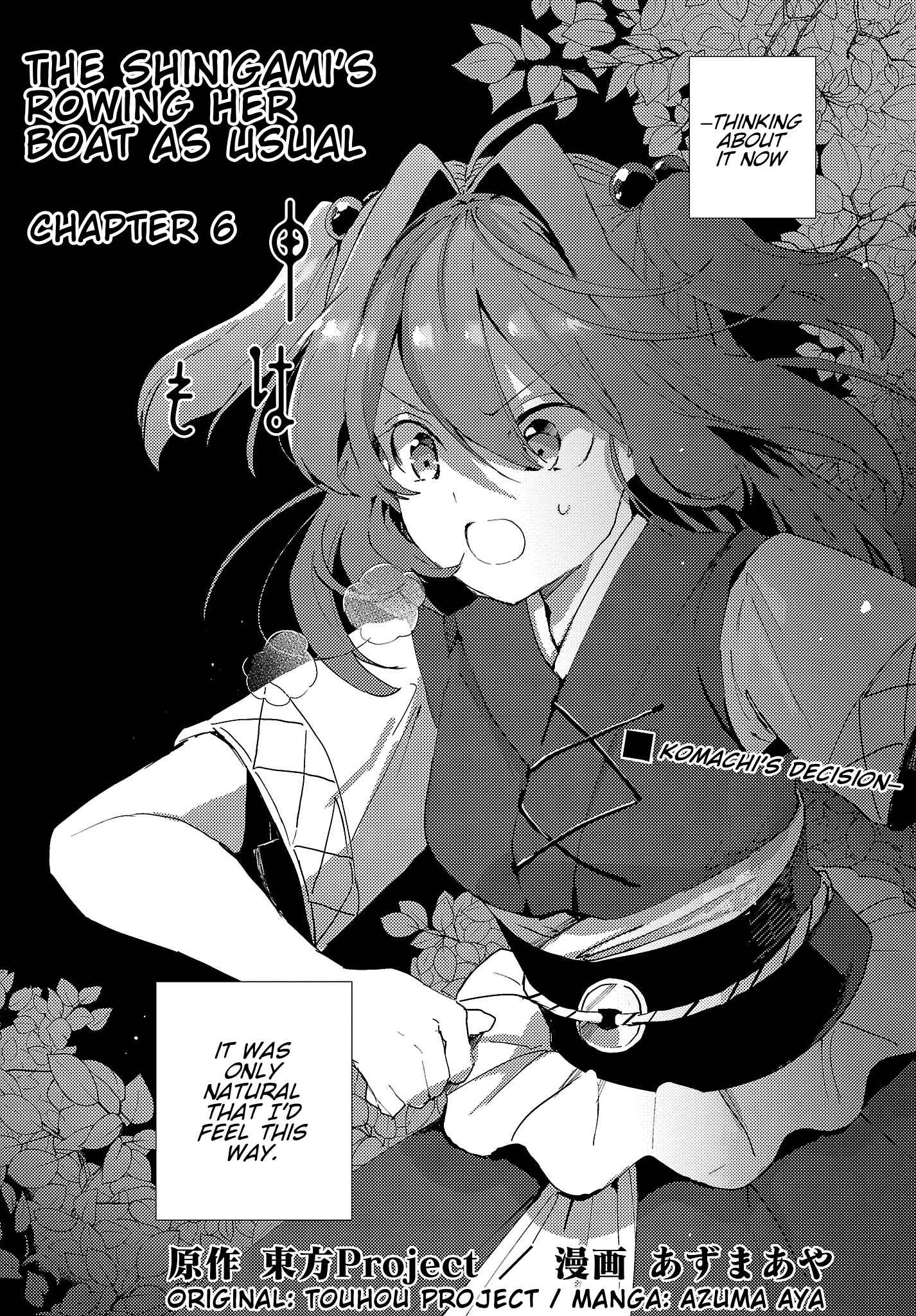 Touhou Project Niji Sousaku Series: Shinigami wa Kyou mo Fune wo Kogu Chapter 6 - Page 1
