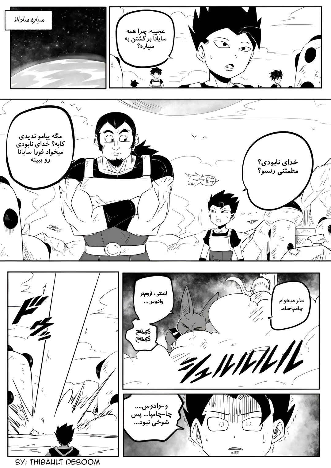 SDBH: Hearts Story (Doujinshi) Chapter 6 - Page 17