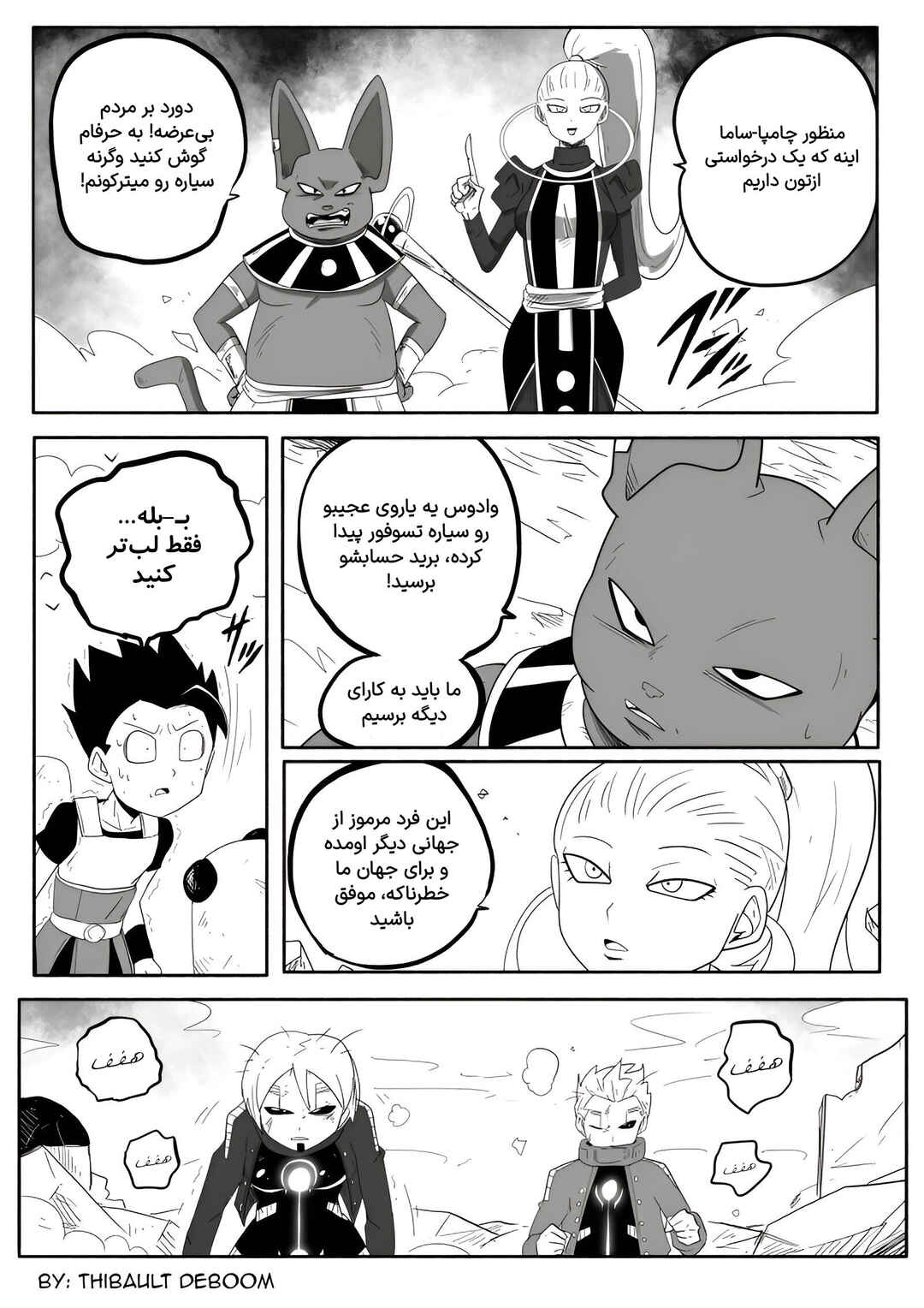 SDBH: Hearts Story (Doujinshi) Chapter 6 - Page 18