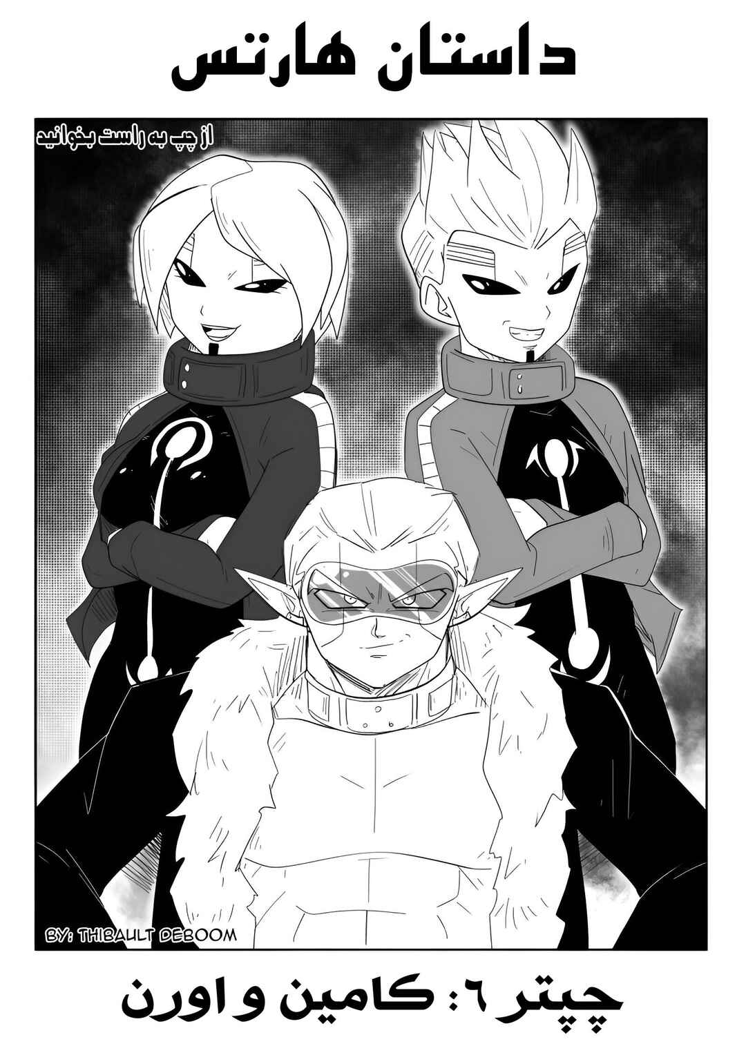 SDBH: Hearts Story (Doujinshi) Chapter 6 - Page 2