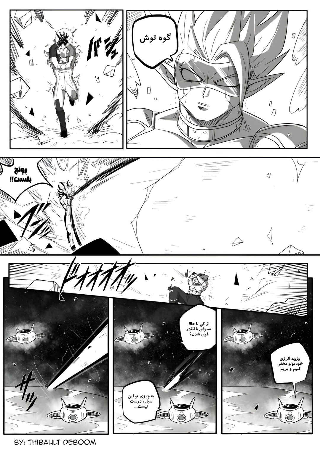 SDBH: Hearts Story (Doujinshi) Chapter 6 - Page 24