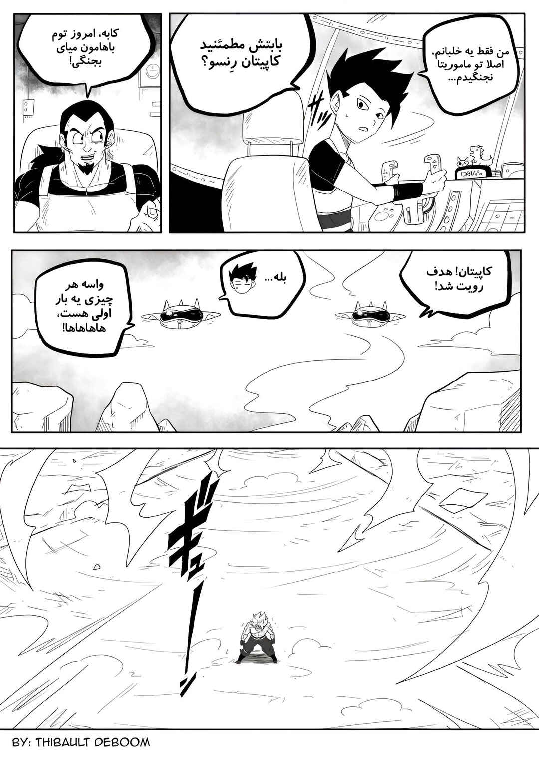 SDBH: Hearts Story (Doujinshi) Chapter 6 - Page 25