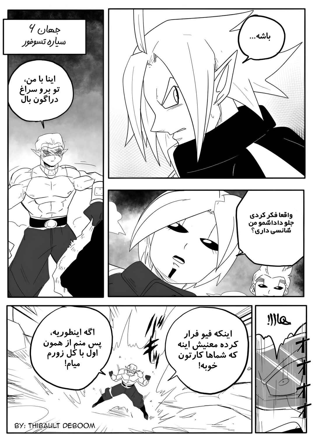 SDBH: Hearts Story (Doujinshi) Chapter 6 - Page 3