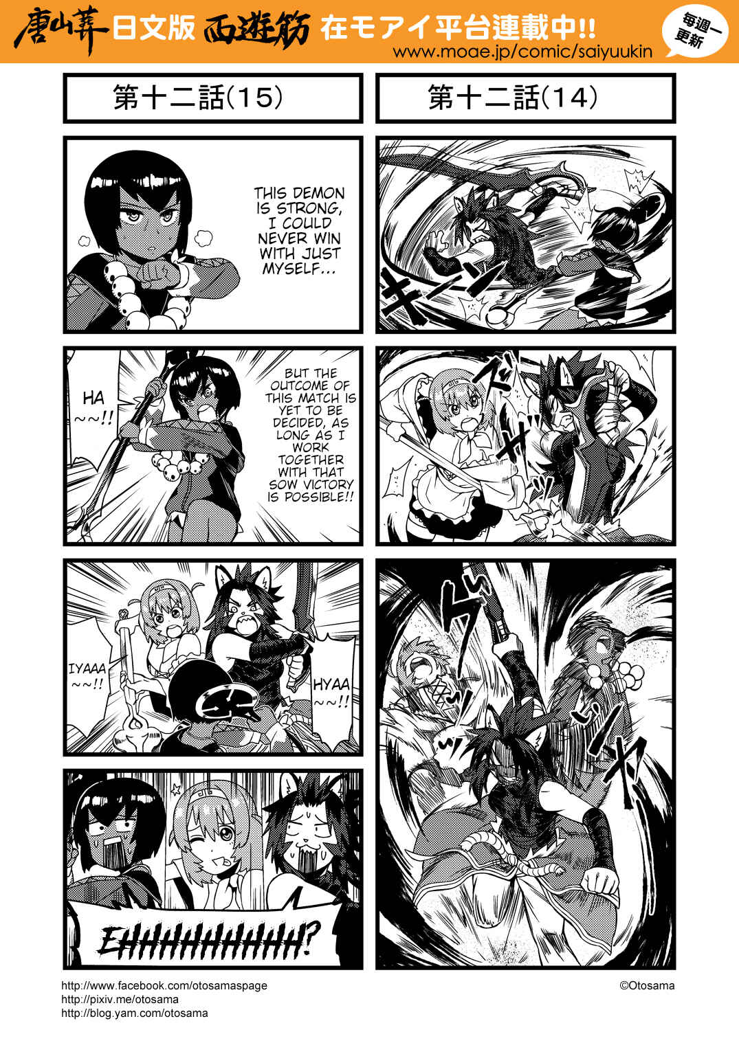 Táng Shānzàng - Xīyóujì Bùfùzérèn Gǎipiān Chapter 12 - Page 8