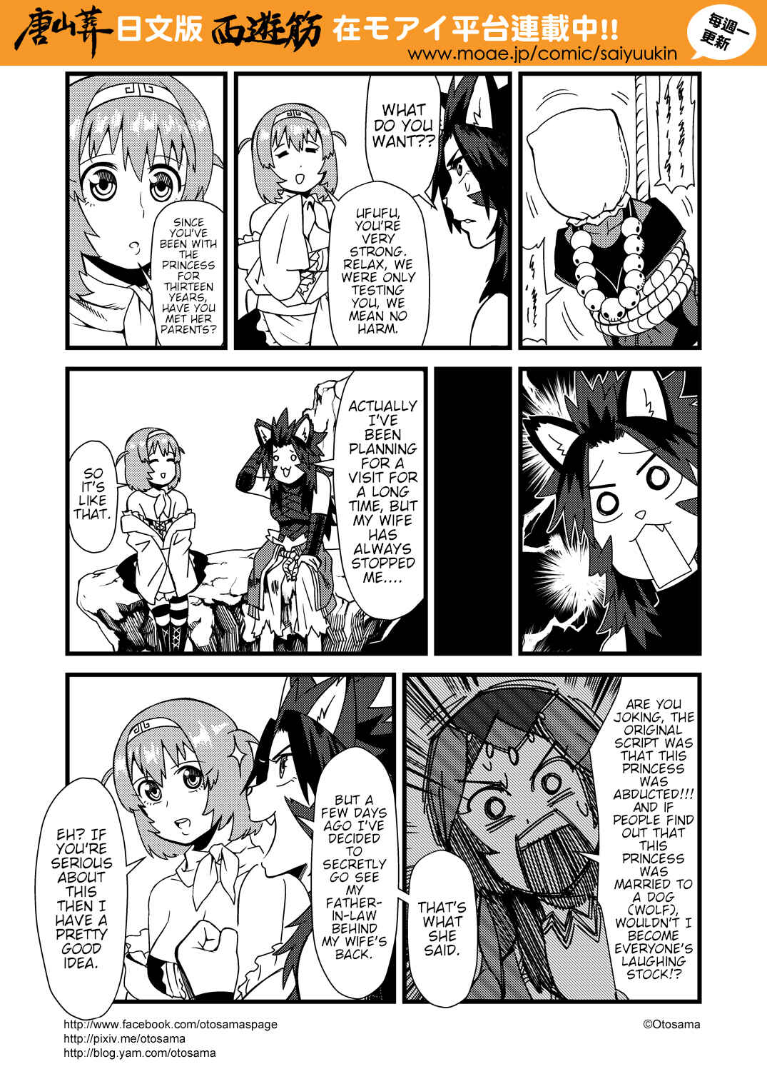 Táng Shānzàng - Xīyóujì Bùfùzérèn Gǎipiān Chapter 12 - Page 9