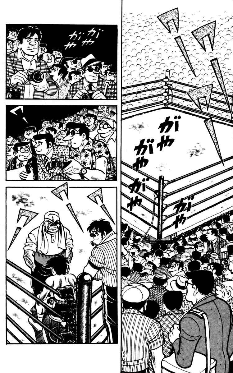 Ashita no Joe Chapter 89 - Page 1