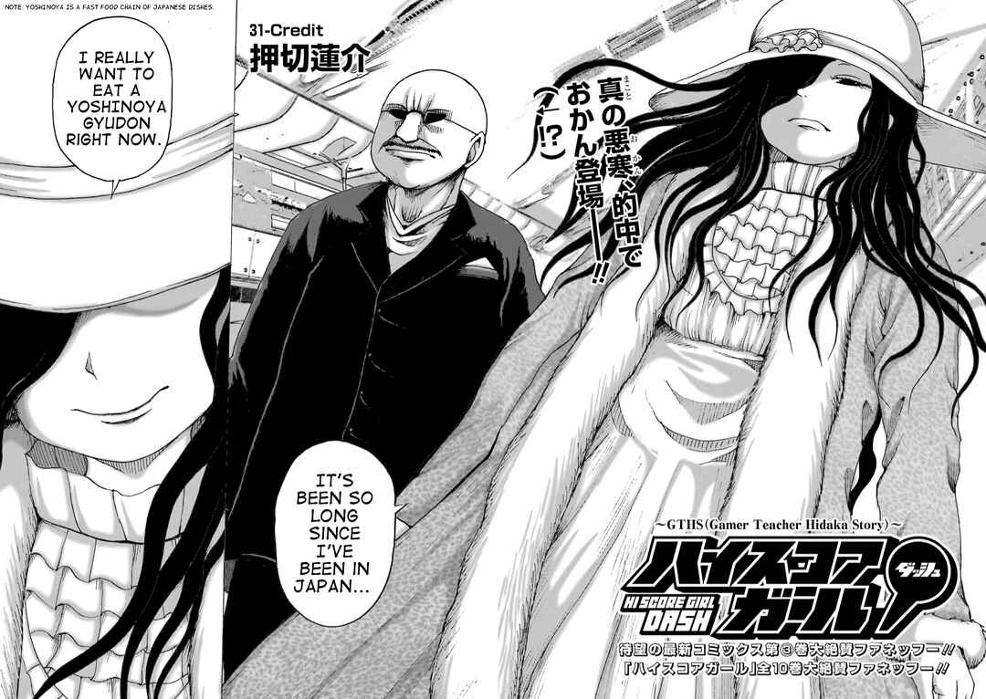 High Score Girl DASH Chapter 31 - Page 4
