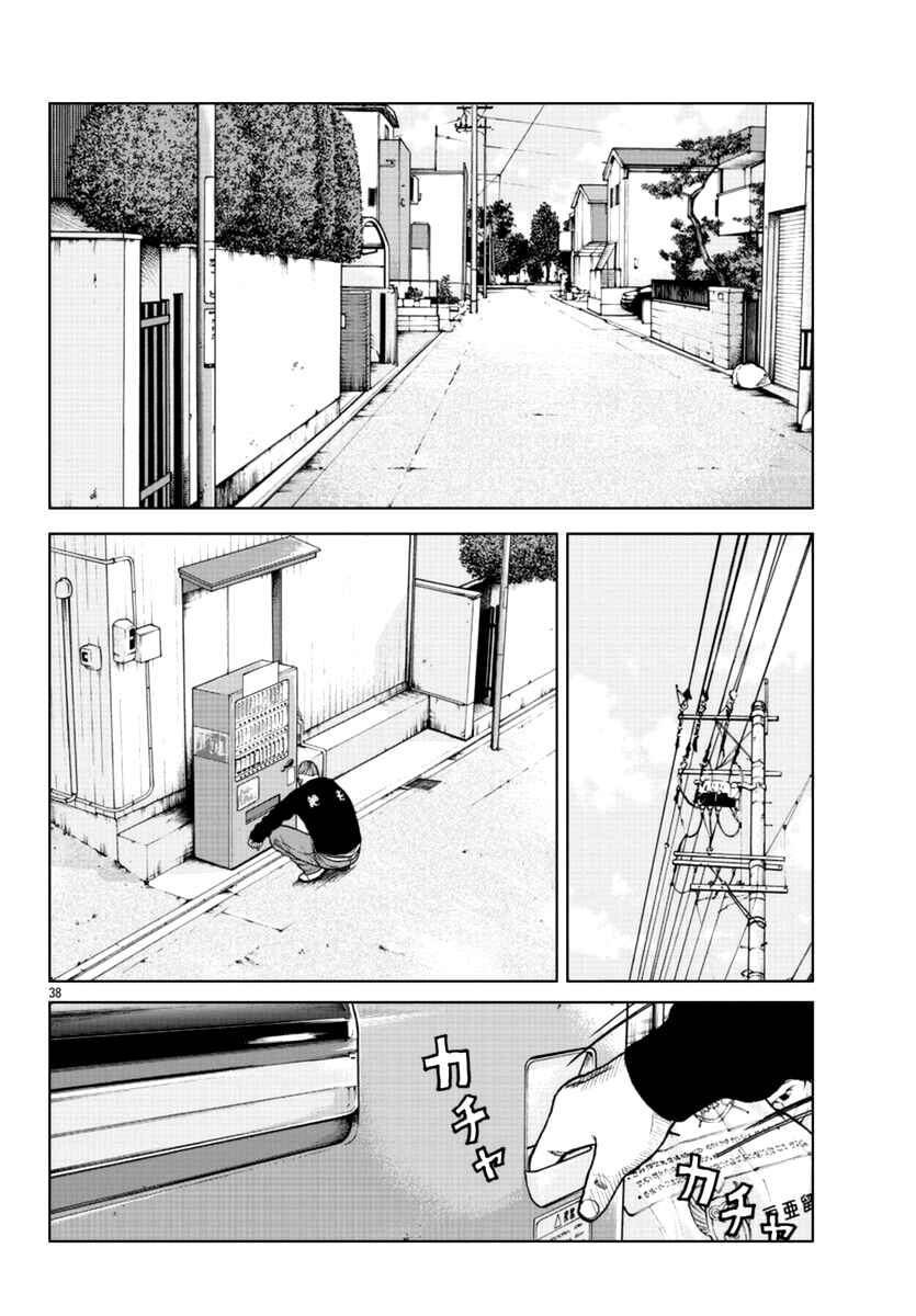 Worst Gaiden Mr. Zetton Chapter 13 - Page 48