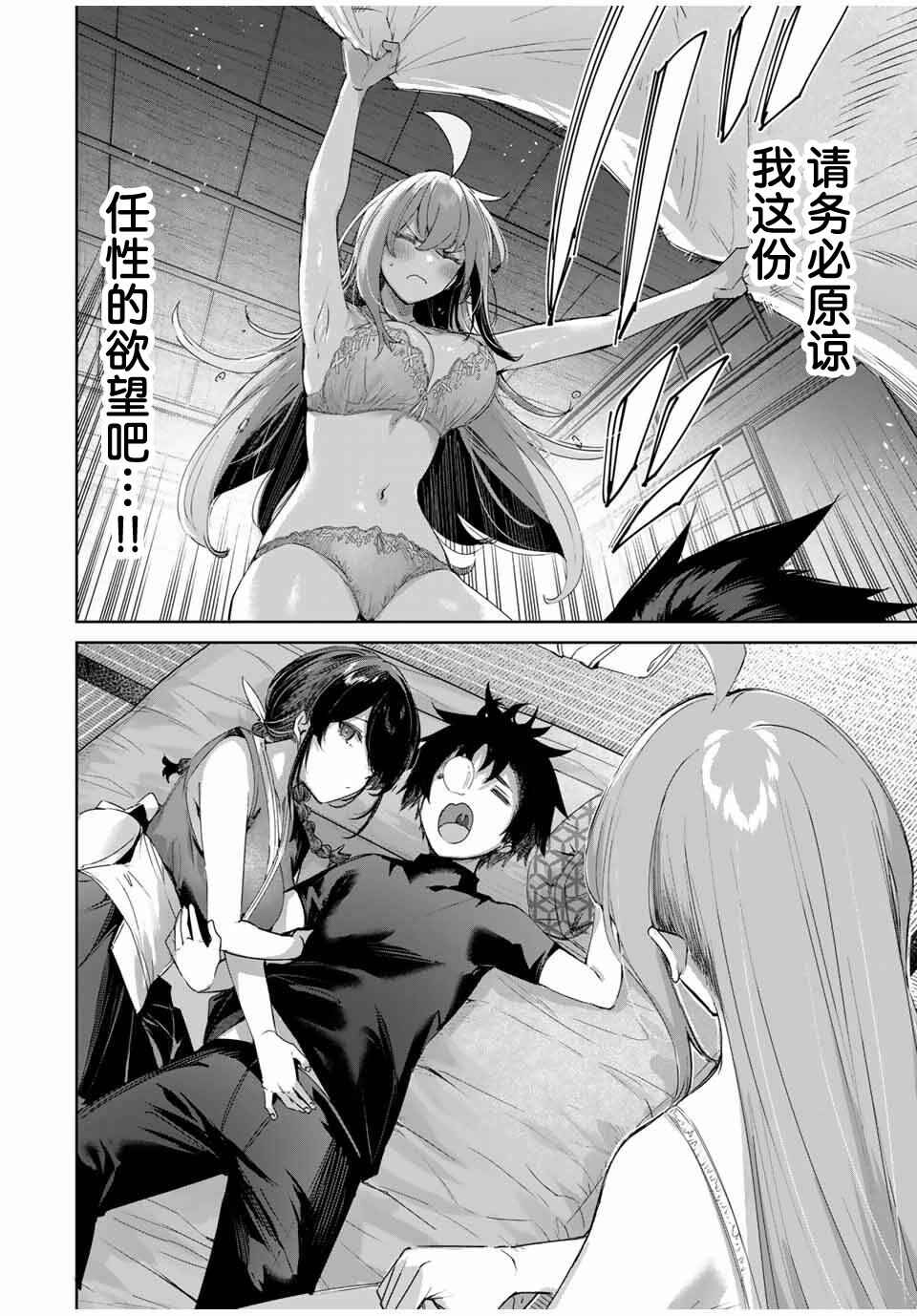 Henkyou no Yakushi, Miyako de S-Rank Boukensha to Naru ~Eiyuu-mura no Shounen ga Cheat-yaku de Mujikaku Musou~ Chapter 67 - Page 10