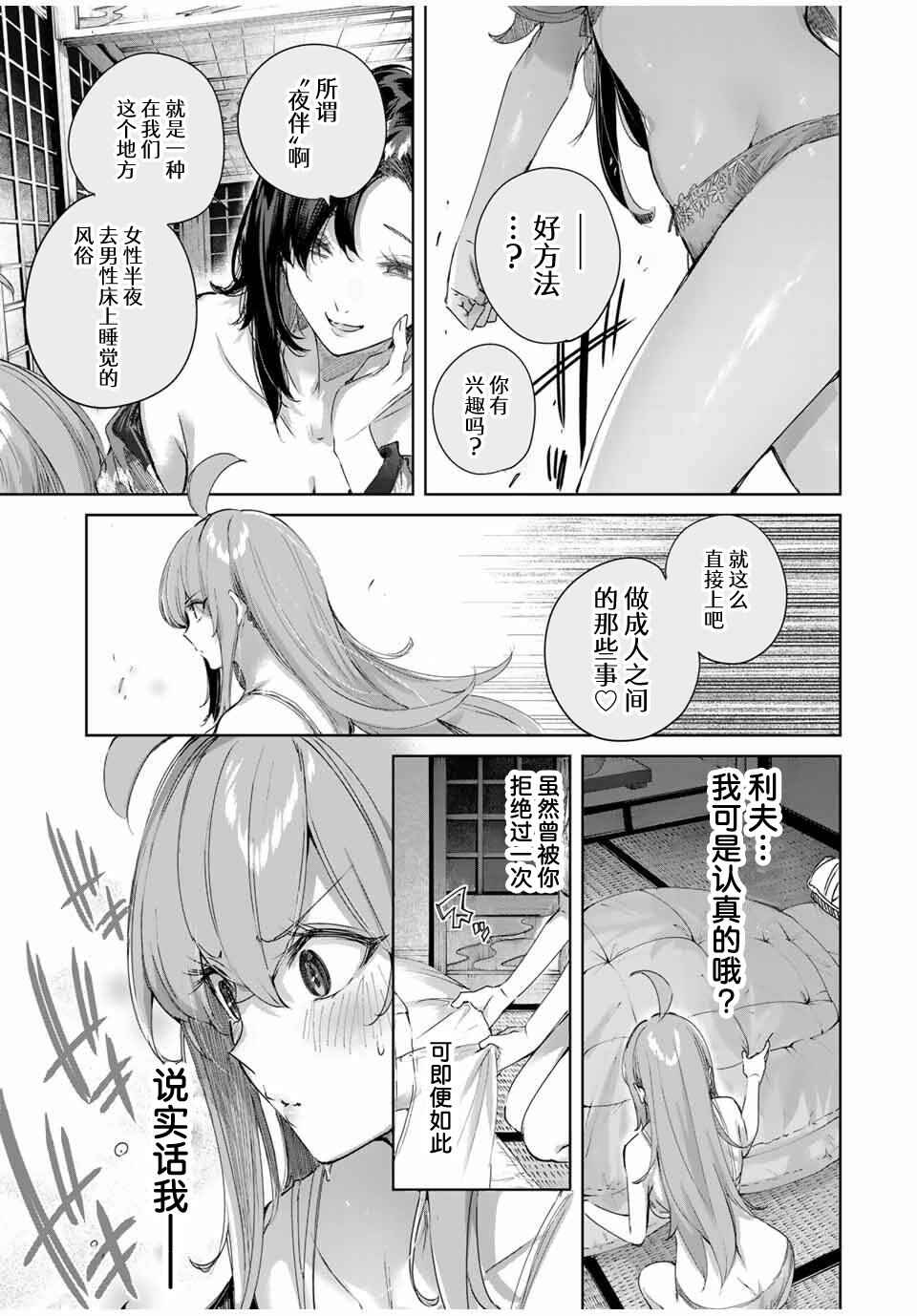 Henkyou no Yakushi, Miyako de S-Rank Boukensha to Naru ~Eiyuu-mura no Shounen ga Cheat-yaku de Mujikaku Musou~ Chapter 67 - Page 9