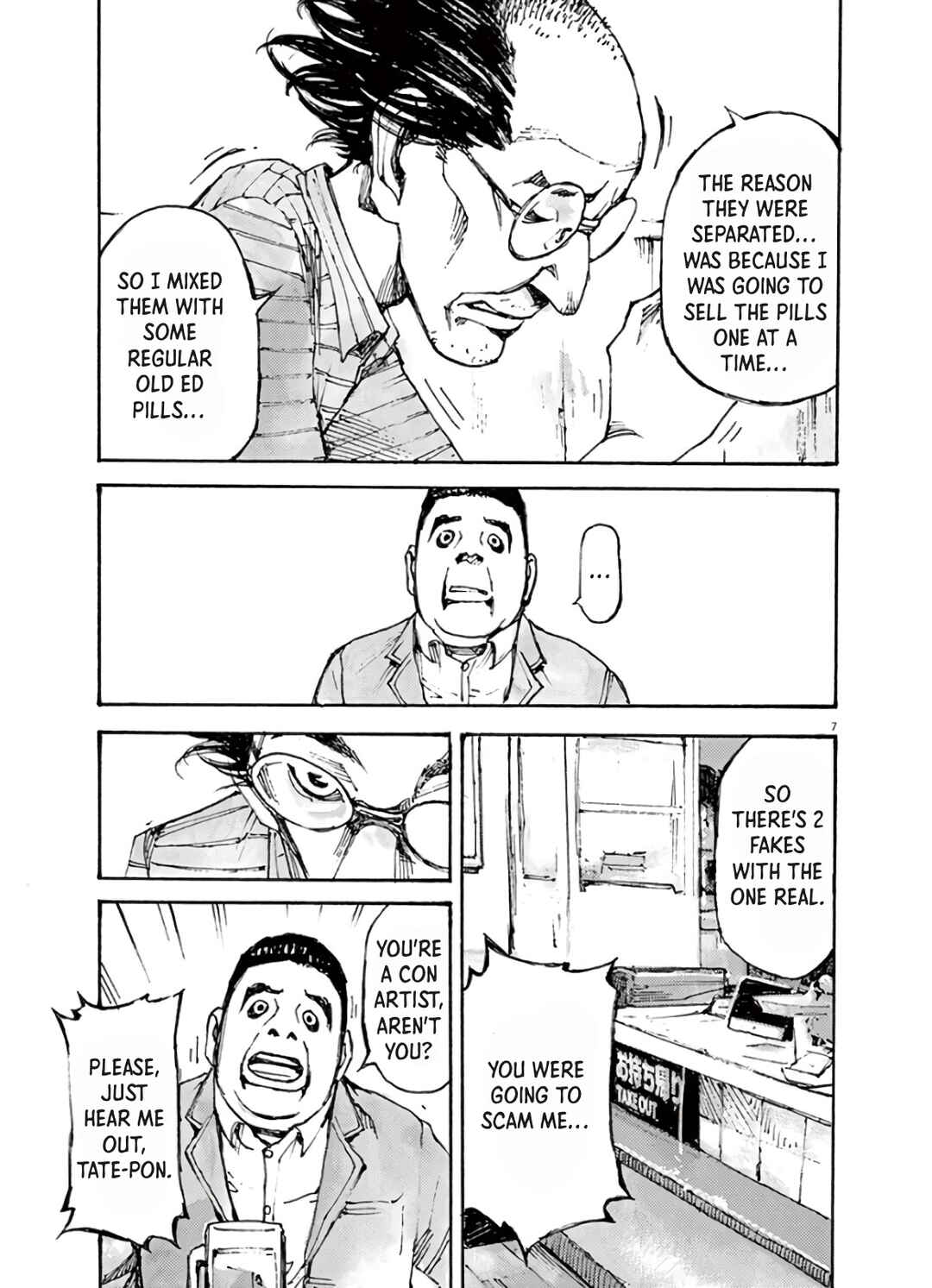 JUMBO MAX ~Hyper ED Yakumitsuzounin~ Chapter 4 - Page 7