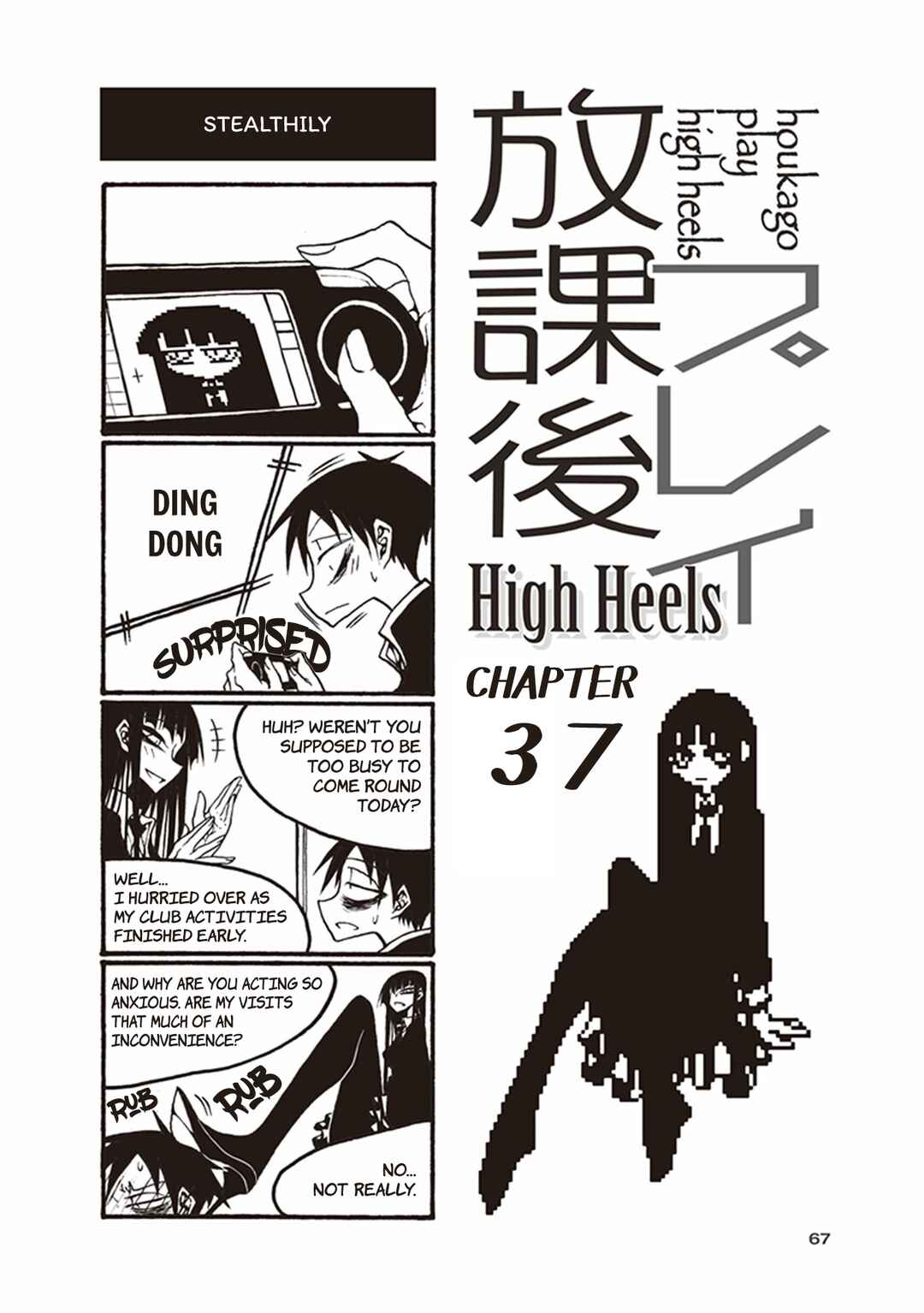Houkago Play Chapter 37 - Page 1
