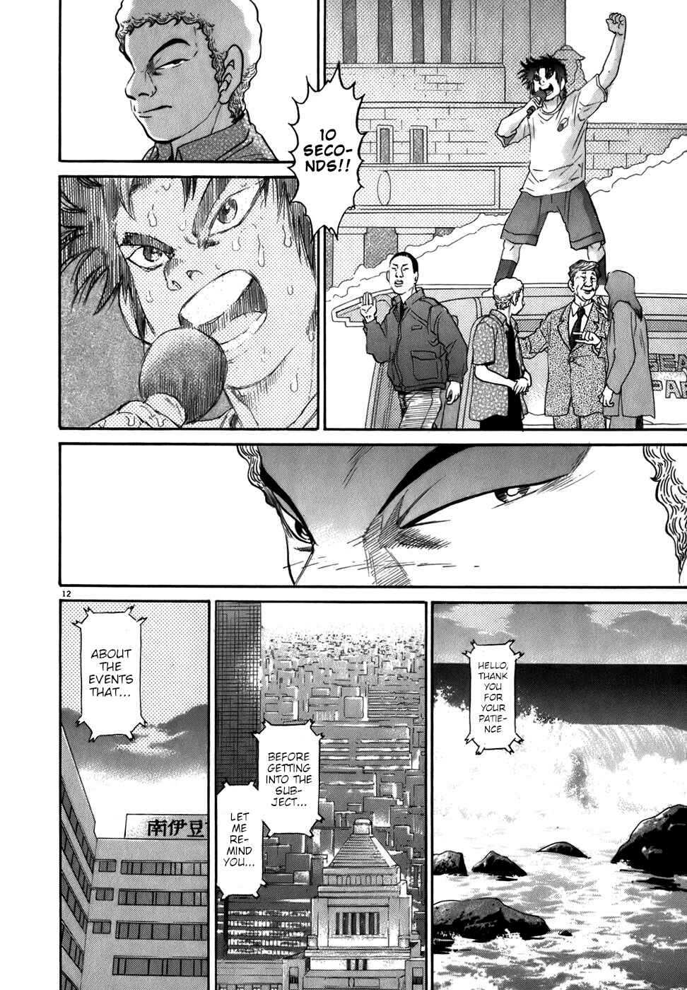 Kiichi!! Chapter 87 - Page 12