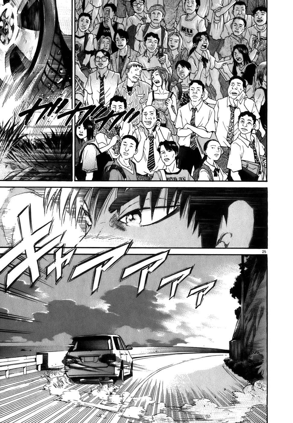 Kiichi!! Chapter 87 - Page 24
