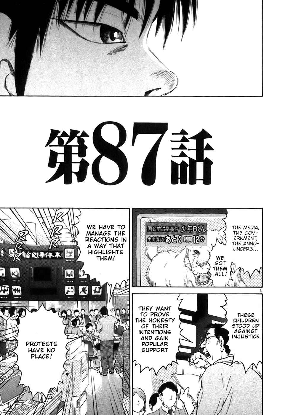 Kiichi!! Chapter 87 - Page 3